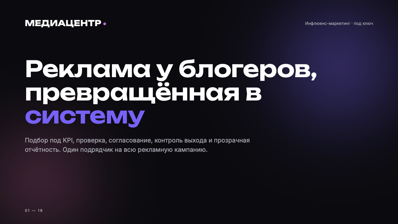 Слайд 1 после исправления — слово «системе» видно полностью