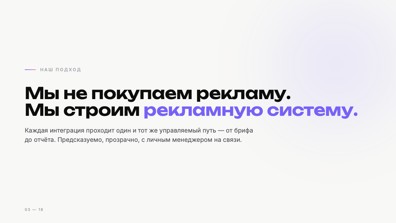 Слайд 3 после исправления — градиентный текст полностью виден