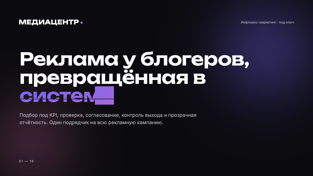 Слайд 1: слово «системе» обрезано в PDF-просмотрщике macOS